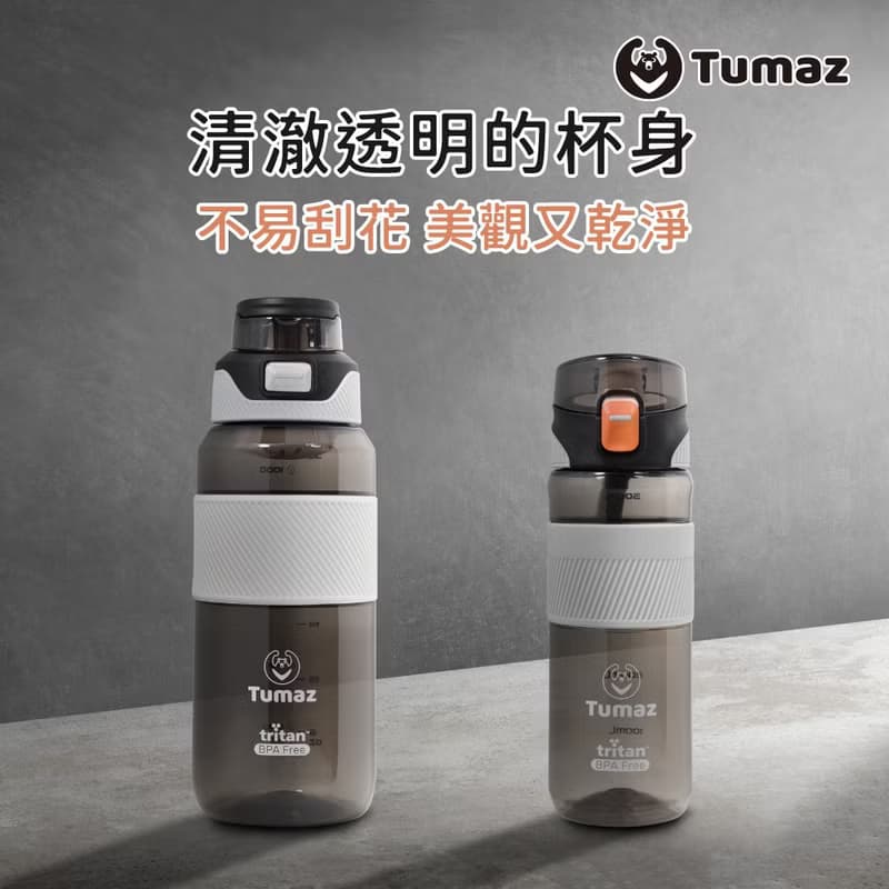 環保Tritan大容量直飲運動水壺 500ml/1000ml