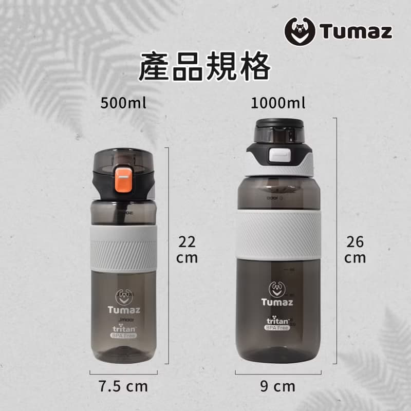 環保Tritan大容量直飲運動水壺 500ml/1000ml