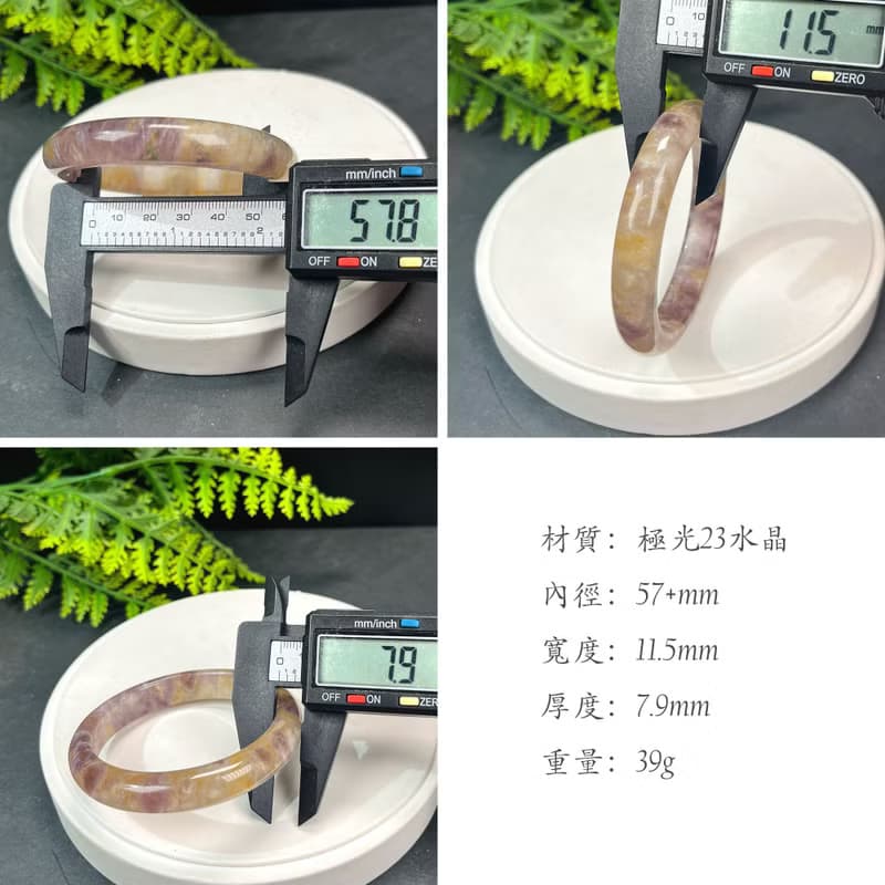 精品 羽毛極光23水晶手鐲 57+MM 冰透閃片星光 連接靈性 能量凈化