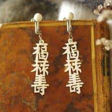 老又好古董珠寶 中國風垂墜福祿壽塑料夾式耳環 C984