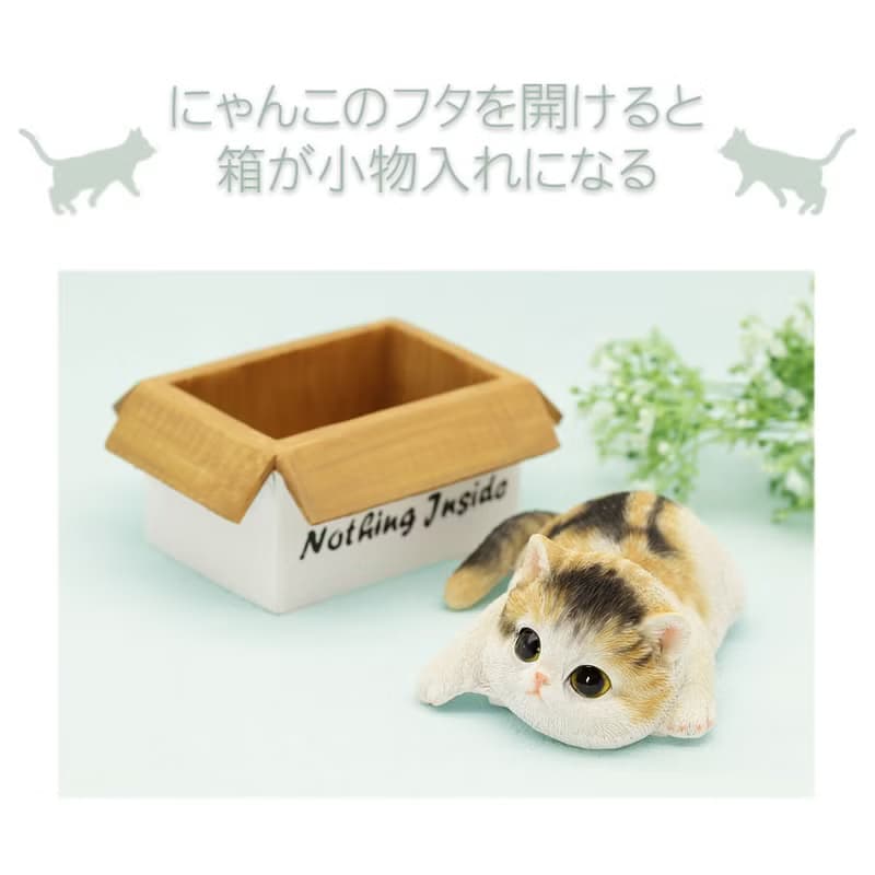 デバリエ ca238m【正規品】猫の置物 三毛猫 小物入れ レジン製 ギフト 最適なプレゼント
