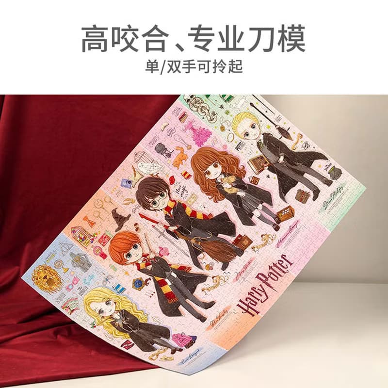 TOi圖益 哈利波特系列【魔法派對】拼圖1000片盒DIY動漫插畫桌遊