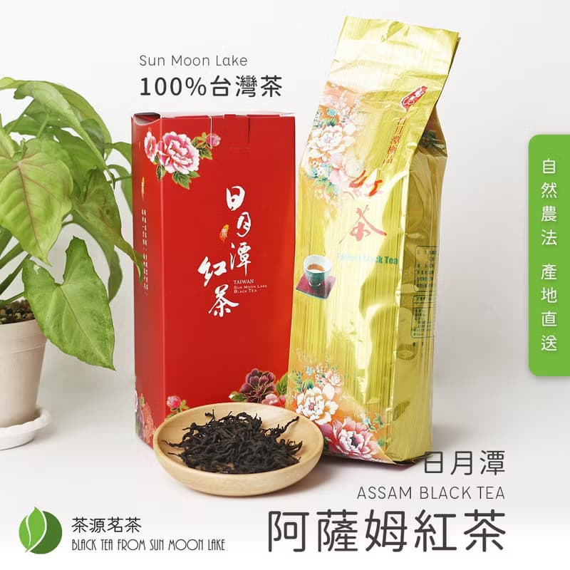 阿薩姆紅茶 日月潭紅茶 台茶8號 中秋節禮盒 一芯二葉 產地直送禮
