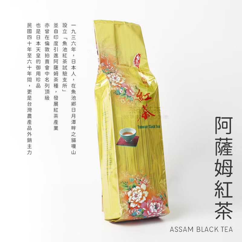 阿薩姆紅茶 日月潭紅茶 台茶8號 中秋節禮盒 一芯二葉 產地直送禮