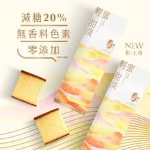 【一之鄉】輕蜜甜淡蜂蜜蛋糕(附提袋)