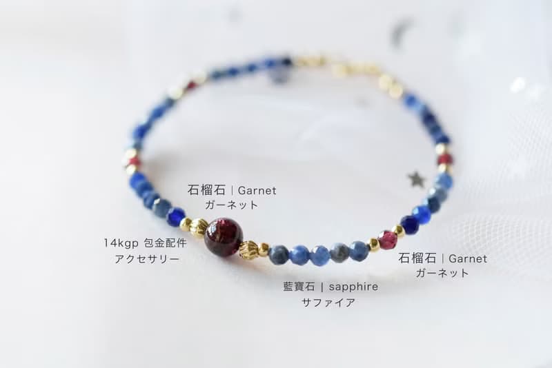 藍寶石。石榴石 藍寶石 14K包金 天然石 手鍊