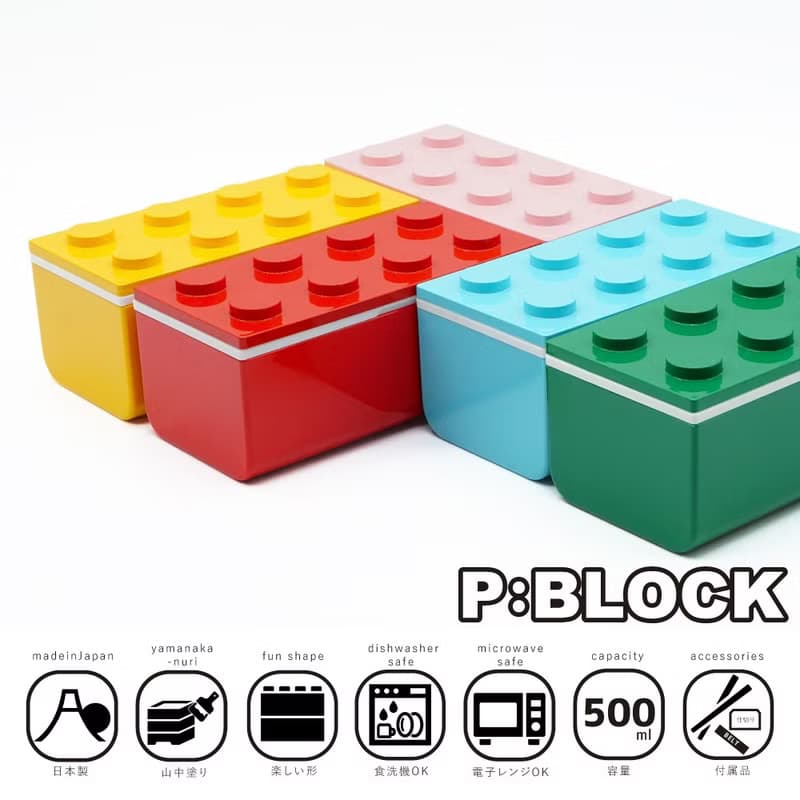 P:BLOCK ブロック 1段 弁当箱 500ml 保冷剤 お箸付き 電子レンジ対応 食洗機対応 軽量 職人が仕上げた一品 子供 ギフト 日本製