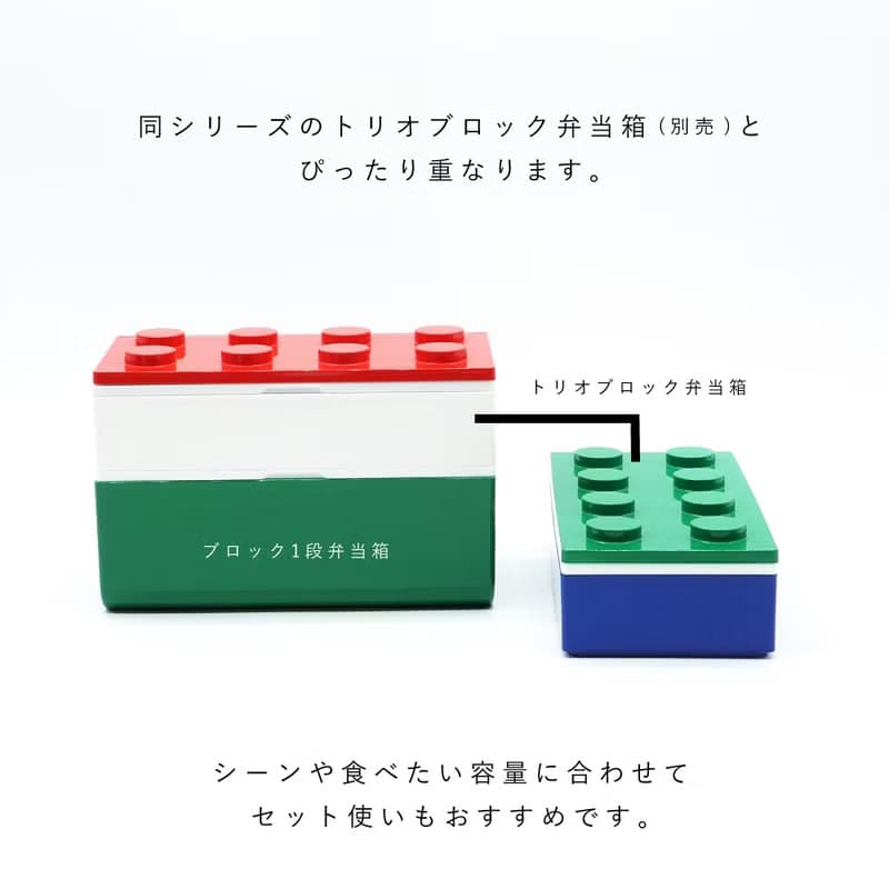 P:BLOCK ブロック 1段 弁当箱 500ml 保冷剤 お箸付き 電子レンジ対応 食洗機対応 軽量 職人が仕上げた一品 子供 ギフト 日本製