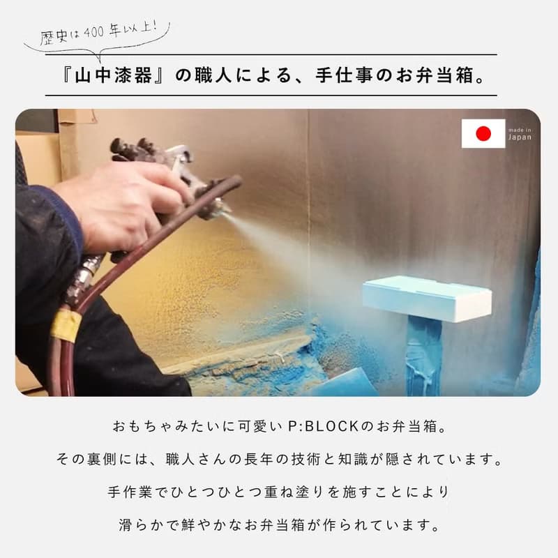 P:BLOCK ブロック 1段 弁当箱 500ml 保冷剤 お箸付き 電子レンジ対応 食洗機対応 軽量 職人が仕上げた一品 子供 ギフト 日本製