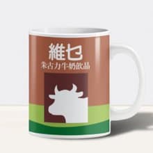 【文藝士多】維乜朱克力奶陶瓷杯│情人節/父親節/生日禮物/婚禮