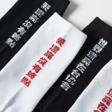 【世界漂亮在台協會】美麗極限運動襪 二代
