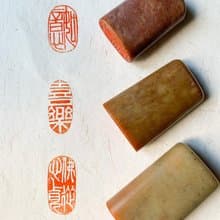 所見即所得 橢圓壽山石印章 書法印章 引首章 壓角章 手工篆刻