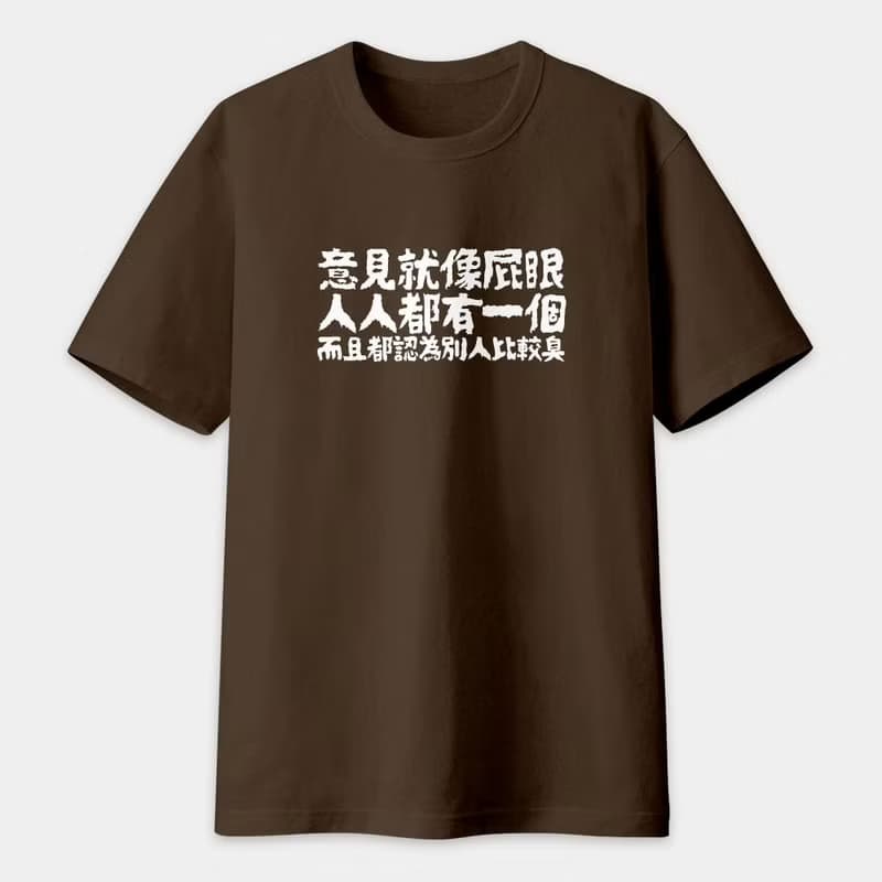 上班族語錄 心聲 座右銘 中性短袖T恤 PS298