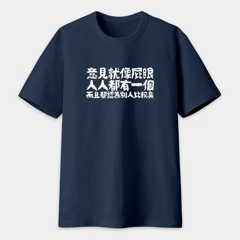 上班族語錄 心聲 座右銘 中性短袖T恤 PS298