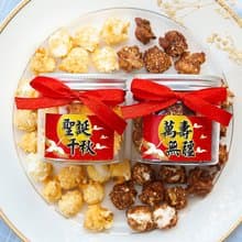 神明祝壽 爆米花罐(滿百份免費印名字) 聖誕千秋 萬壽無疆 2款
