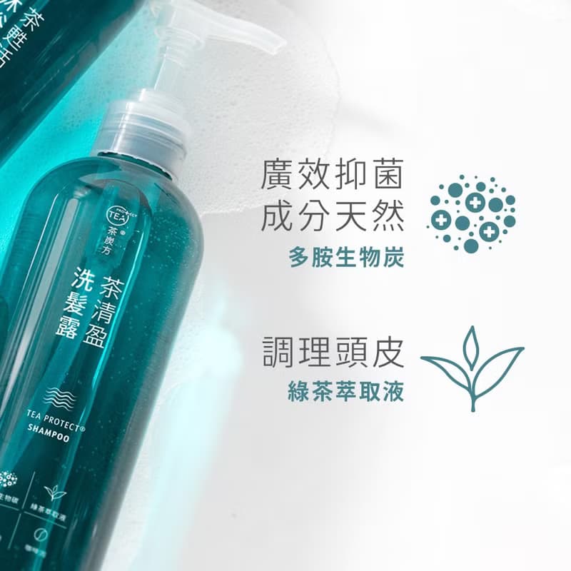 【茶炭方】茶清盈洗髮露丨頭皮護理、抑屑止癢、雙倍咖啡因
