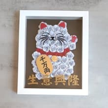 開張花禮 - 招財貓