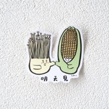 明天見 防水PVC貼紙