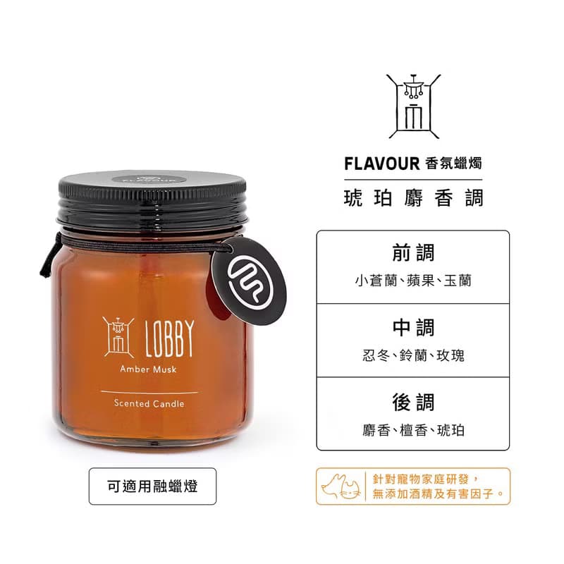 【FLAVOUR】聖誕禮物 香氛蠟燭150g 寵物友善 香氛蠟燭 居家香氛