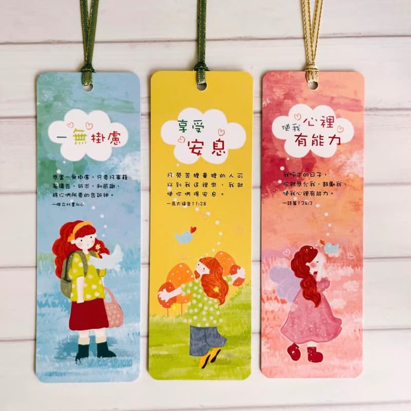 祂必成全小書卡/書籤/手繪插畫/聖經金句/受洗禮物/福音禮物/閱讀