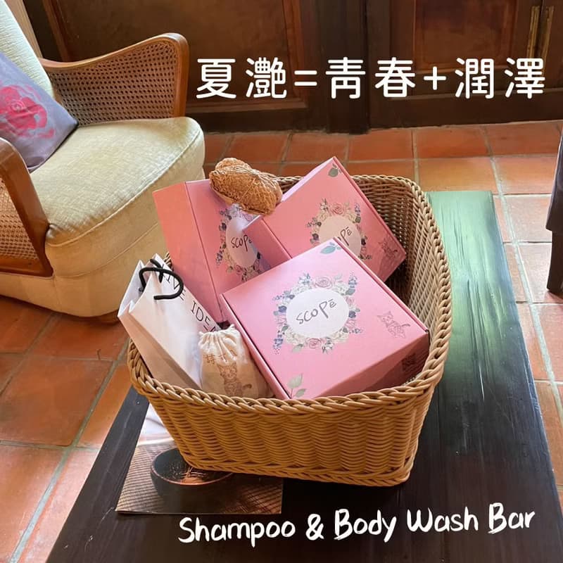 【詩可貝SCOPē】Comfort 夏灧舒活洗髮餅(皂)禮盒