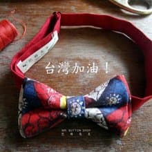 台灣國旗 Taiwan 領結