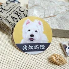 西高地白梗-妮妮-防水車貼-狗奴認證-不要看我看路_防水貼紙