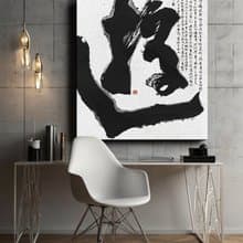 書法-無框畫 | 喬遷禮物 | 開店 | 民宿佈置 | 搬新家 | 裝飾畫