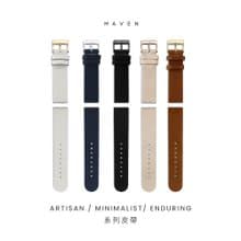 12/16/20mm MAVEN 意大利真皮錶帶 | 靈活拆卸功能