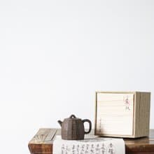 高秦权 慕古款 筋纹 180cc 作品取材之 秦诏铜权石权阴刻诏书宜興