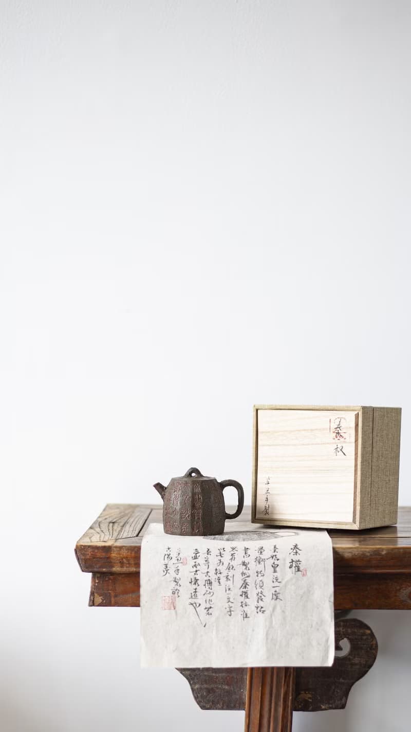 高秦权 慕古款 筋纹 180cc 作品取材之 秦诏铜权石权阴刻诏书宜興