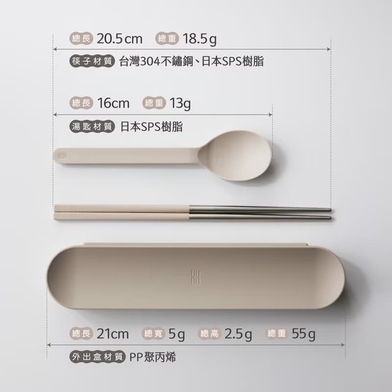 健康於筷 台灣製 TOGO餐具組 奶黃(短款筷子、湯匙、外出盒)