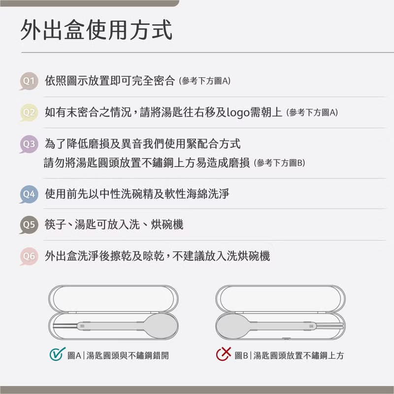 健康於筷 台灣製 TOGO餐具組 奶黃(短款筷子、湯匙、外出盒)