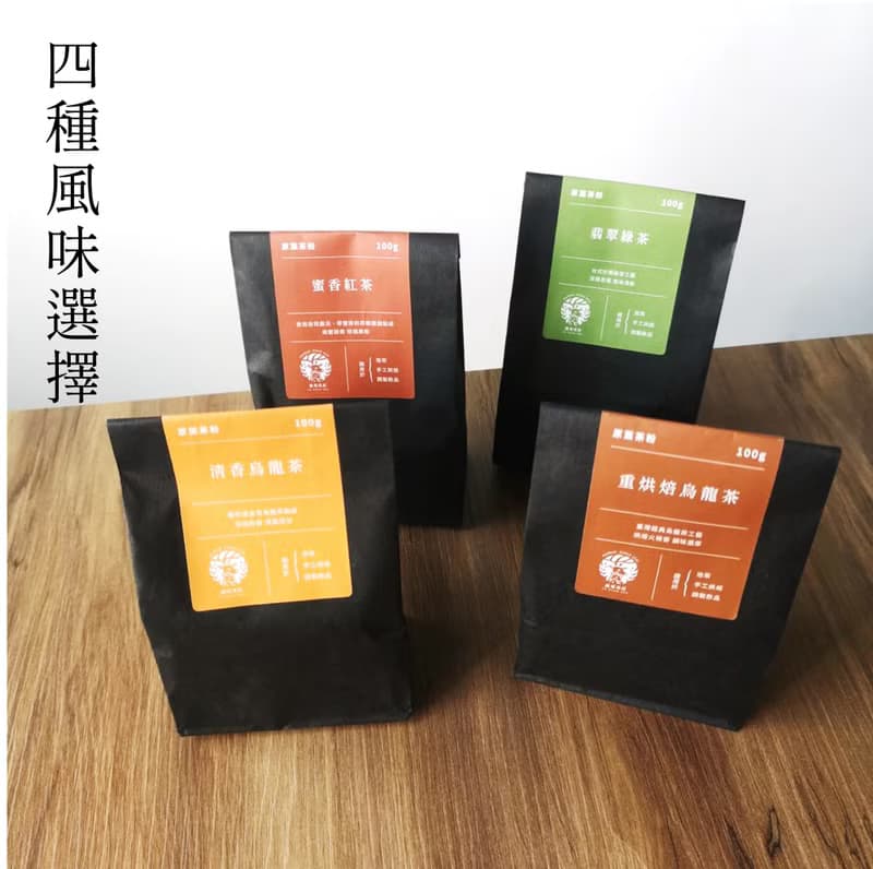 【原葉研磨茶粉】翡翠綠茶/清香烏龍茶/鐵觀音茶/蜜香紅茶