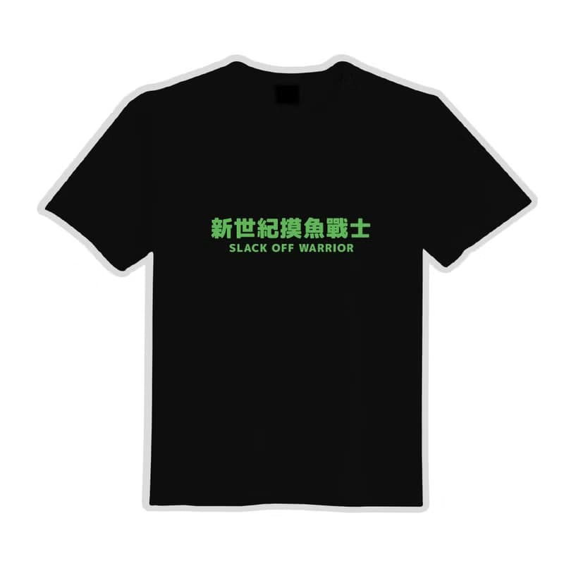 新世紀摸魚戰士 文創 衣服 T恤 黑T 童裝 純棉 吸濕排汗 涼感衣