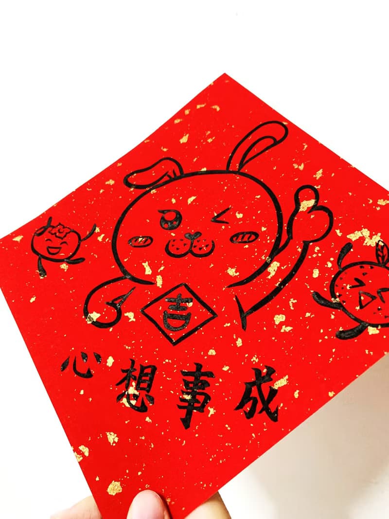 兔年創意春聯_手寫、手繪春聯/祝福系列/健康呷百二、心想事成