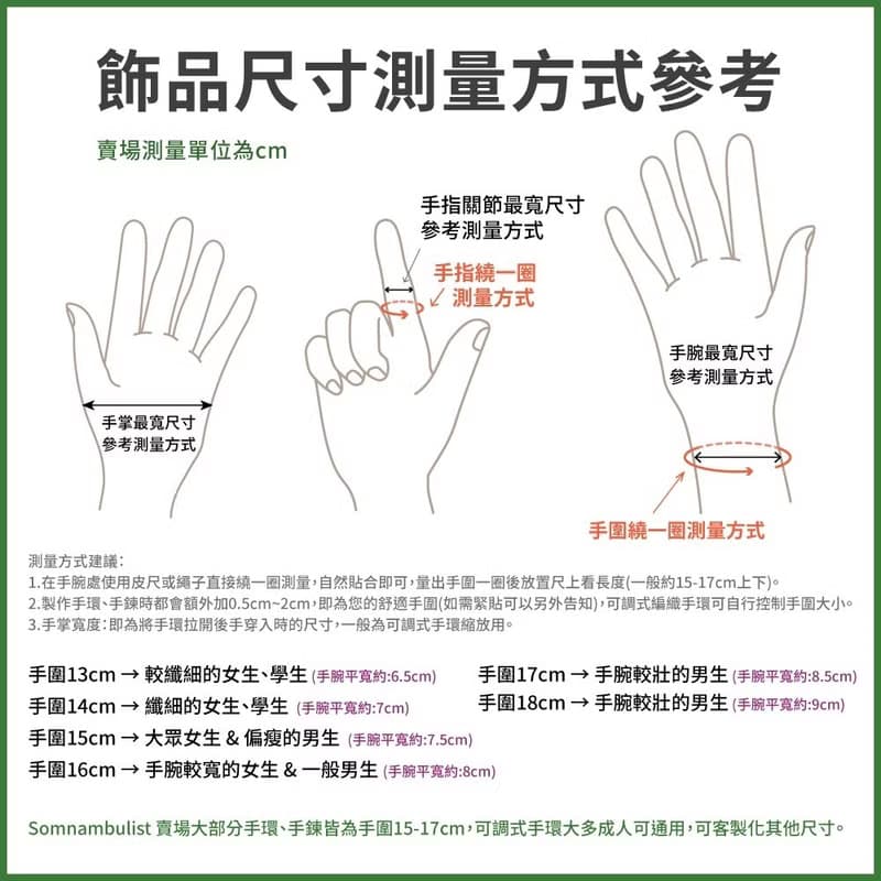 天然水晶 黑髮晶+冰曜石+白水晶 避邪手環