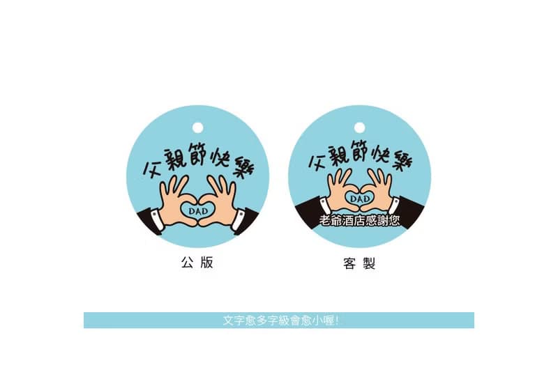 父親節禮物 贈品 泰迪熊香皂+金莎巧克力小禮物包 實用禮物 驚喜