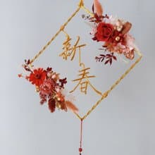 2025新春永生花掛件 春聯 掛飾 新年送禮 新年佈置 節慶佈置