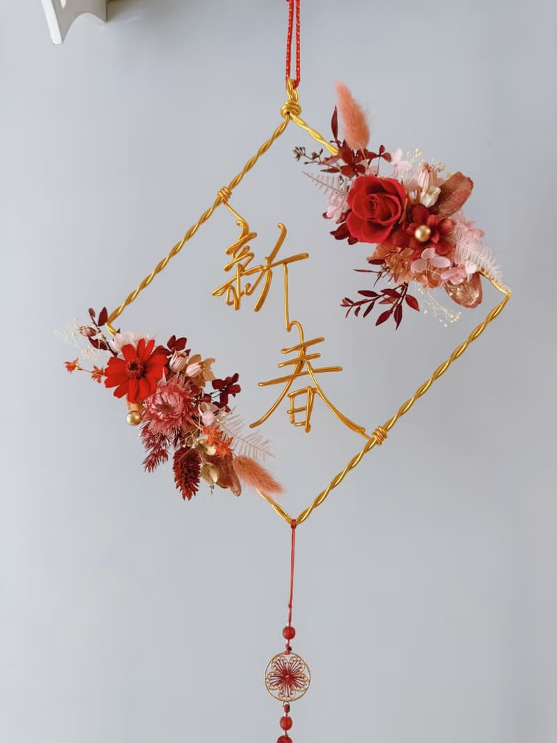 2025新春永生花掛件 春聯 掛飾 新年送禮 新年佈置 節慶佈置