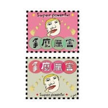 ( 拿麼厲害 ) Li-good - 防水貼紙、行李箱貼紙 -NO.148