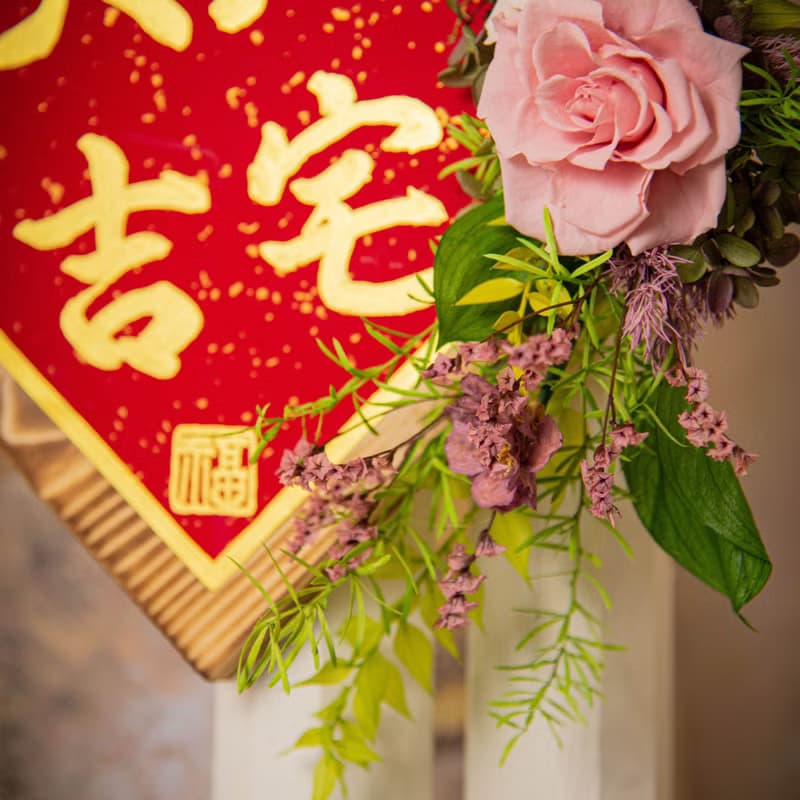 【清新】原木乾燥花永生花入厝掛飾 / 手寫字 喬遷禮物 新居落成
