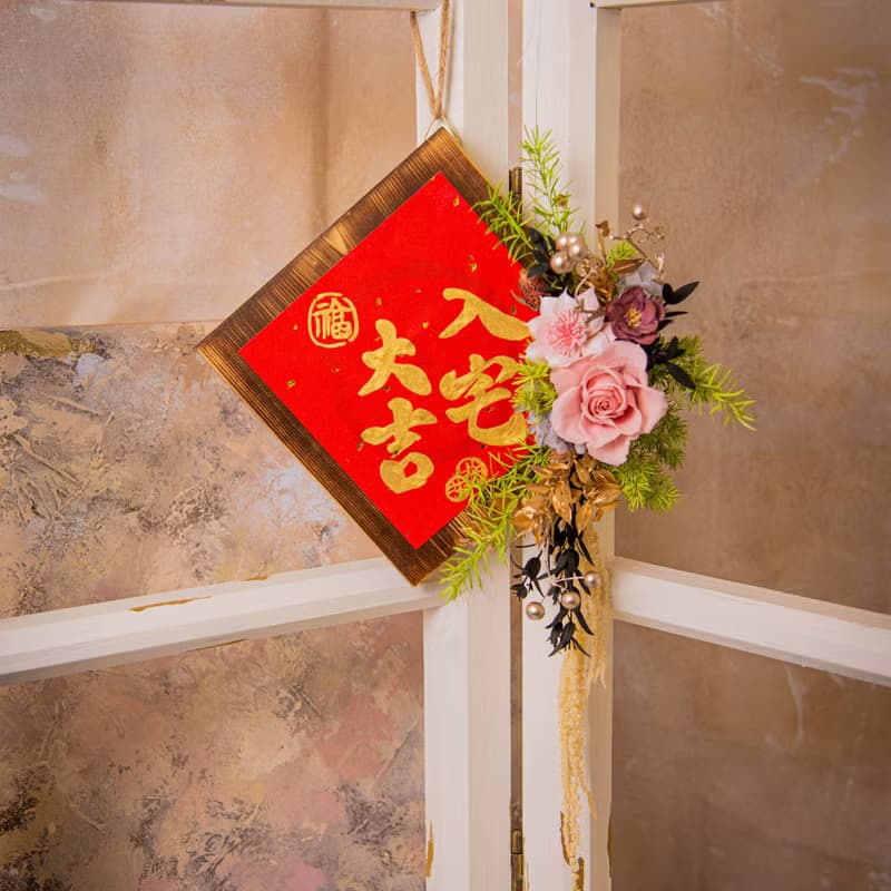 【清新】原木乾燥花永生花入厝掛飾 / 喬遷禮物 新居落成送禮