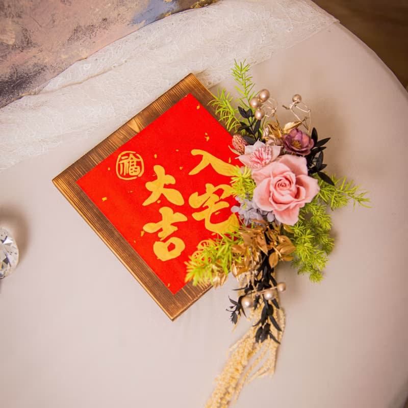 【清新】原木乾燥花永生花入厝掛飾 / 喬遷禮物 新居落成送禮