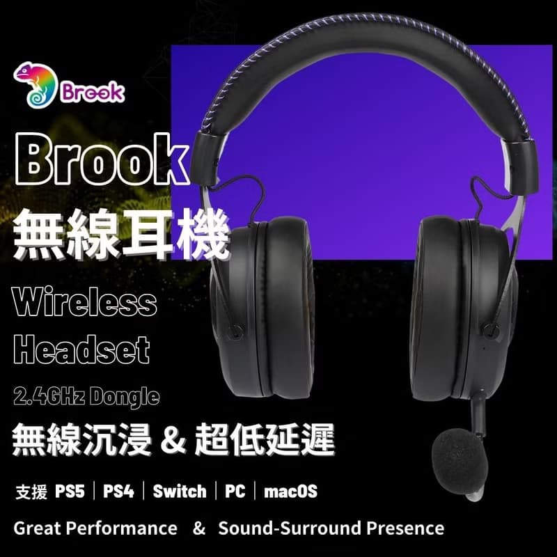【現貨優惠】Brook 無線藍芽親膚耳罩式麥克風耳機 Headset 2.4GH
