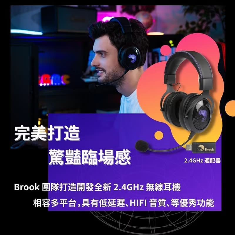 【現貨優惠】Brook 無線藍芽親膚耳罩式麥克風耳機 Headset 2.4GH
