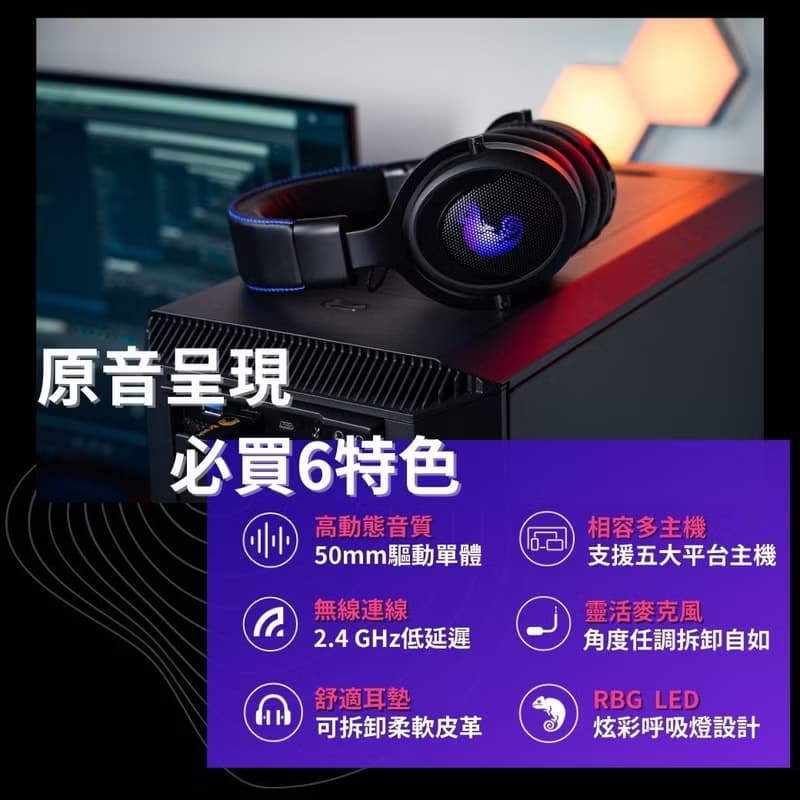 【現貨優惠】Brook 無線藍芽親膚耳罩式麥克風耳機 Headset 2.4GH