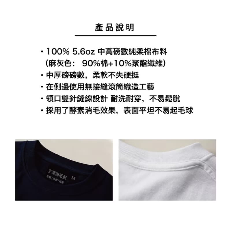 【浪生誌】黑潮原創設計款-棉柔舒適成人短踢