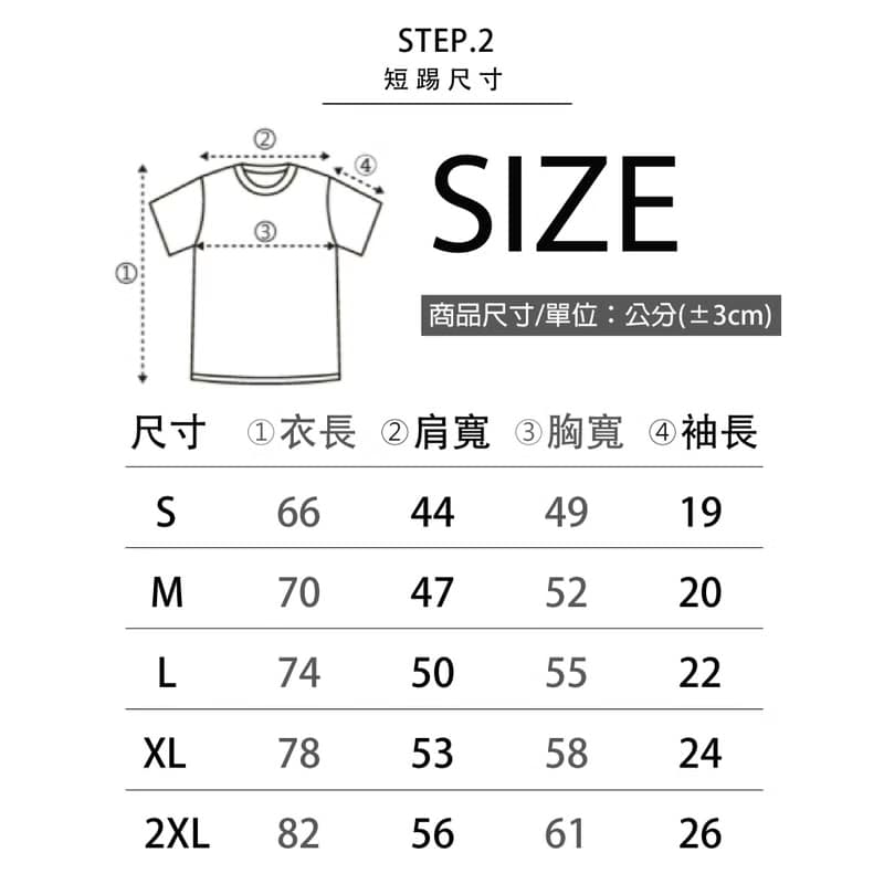 【浪生誌】黑潮原創設計款-棉柔舒適成人短踢