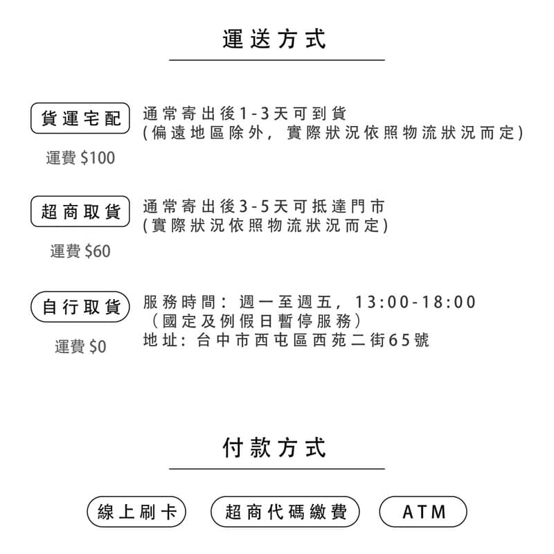【浪生誌】黑潮原創設計款-棉柔舒適成人短踢